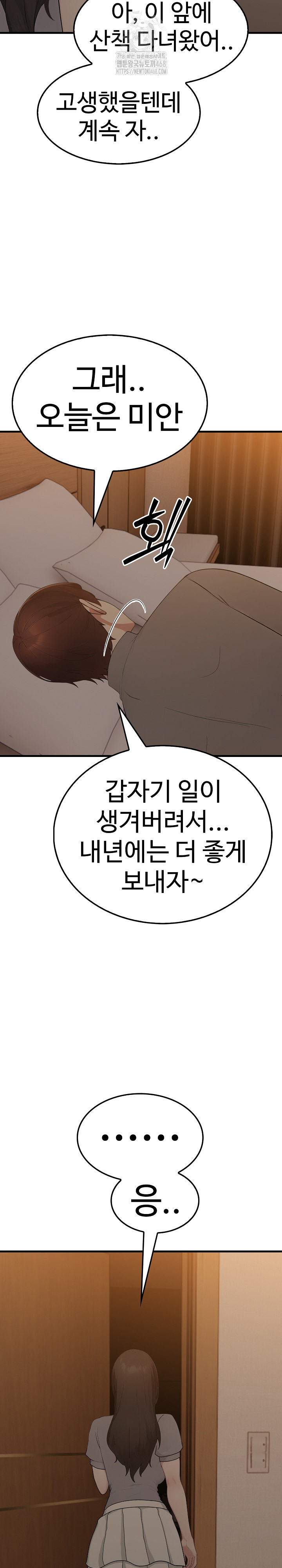 Married Woman Hunter Raw - Chapter 14 Page 24