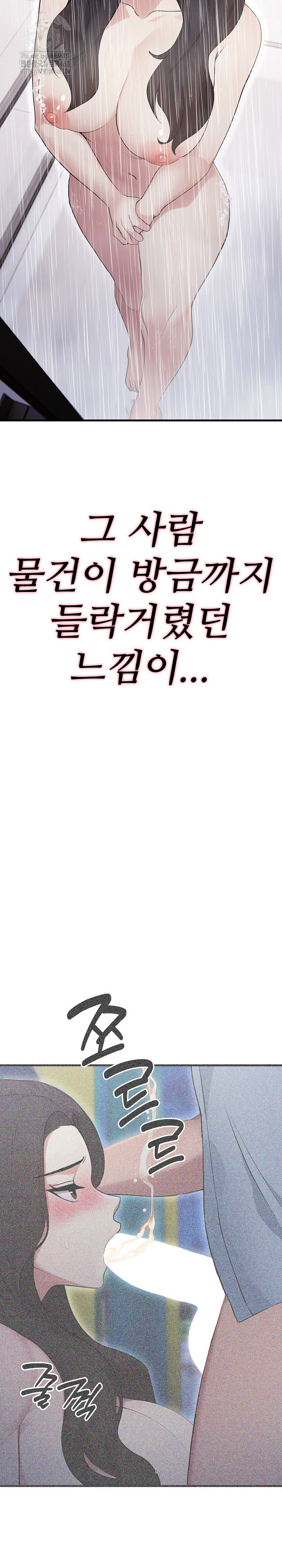 Married Woman Hunter Raw - Chapter 14 Page 27