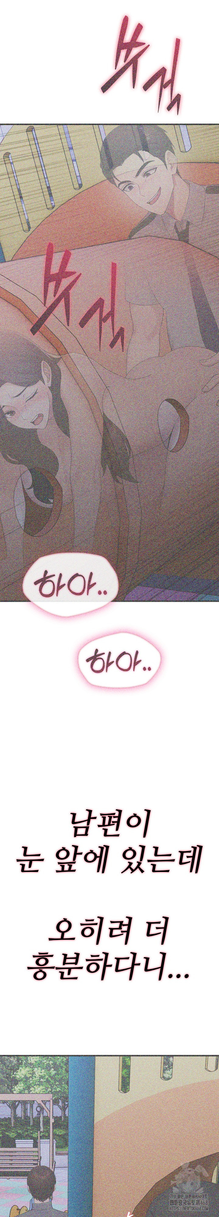 Married Woman Hunter Raw - Chapter 14 Page 28