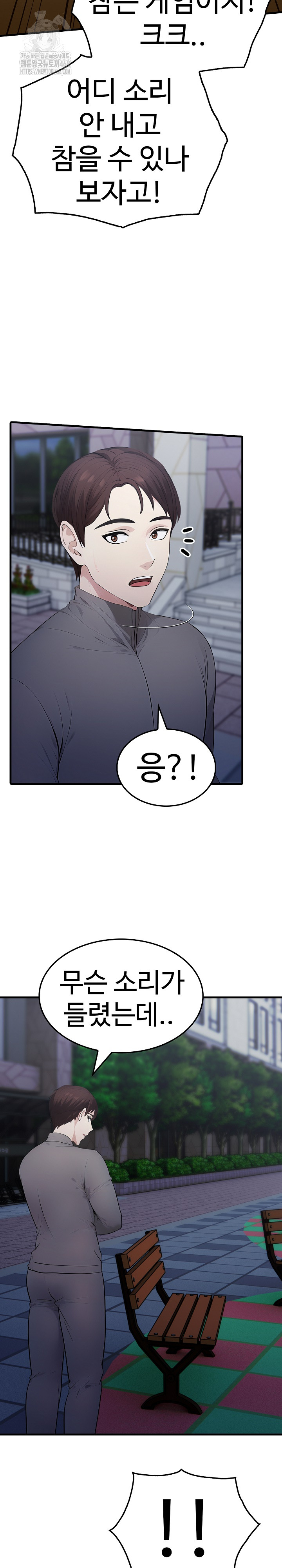 Married Woman Hunter Raw - Chapter 14 Page 3