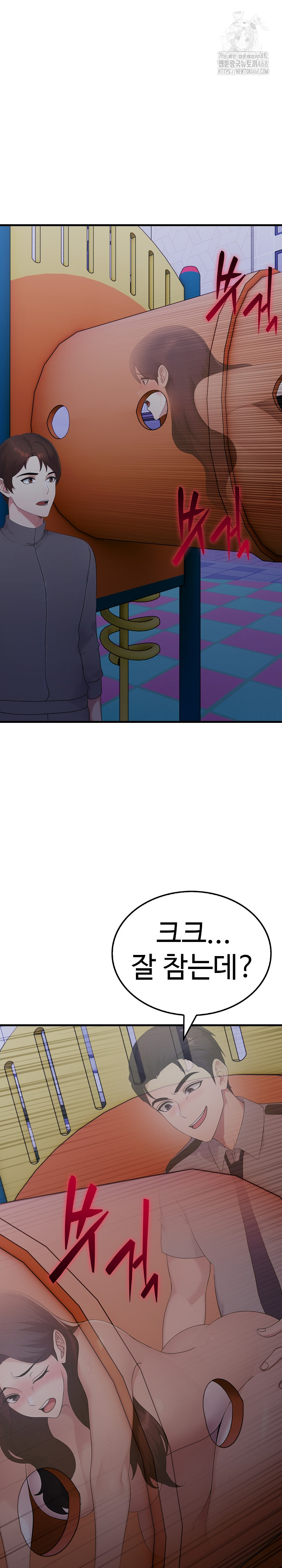 Married Woman Hunter Raw - Chapter 14 Page 6