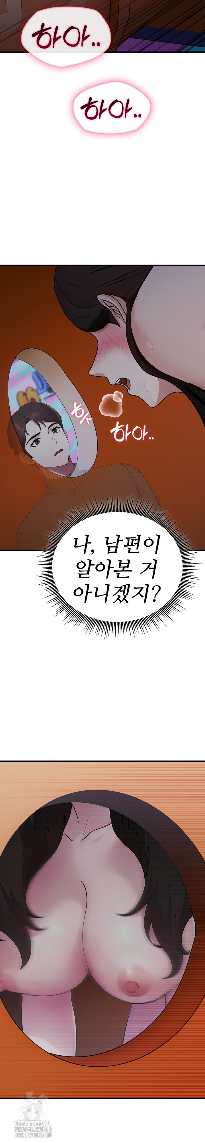 Married Woman Hunter Raw - Chapter 14 Page 7