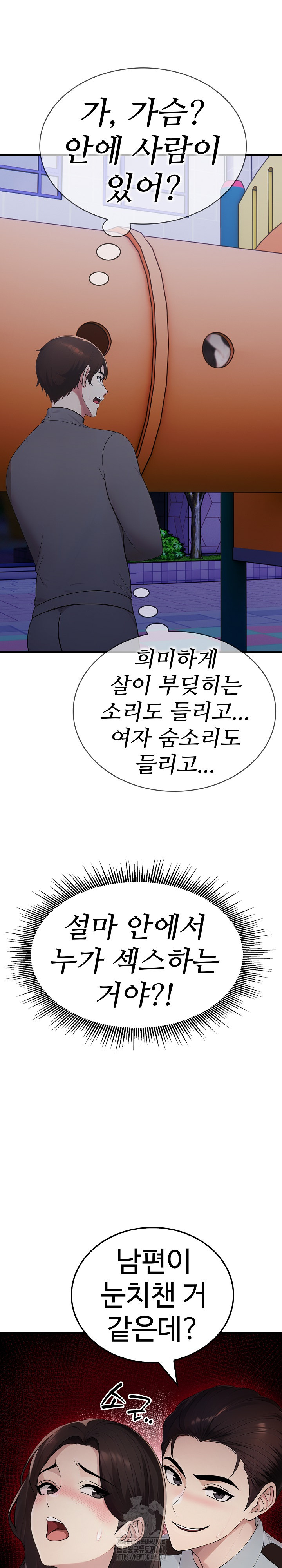 Married Woman Hunter Raw - Chapter 14 Page 8