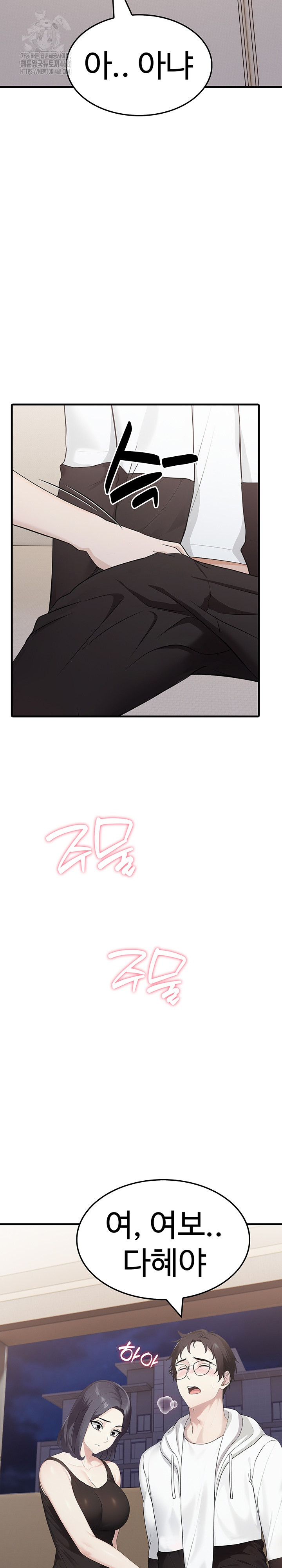 Married Woman Hunter Raw - Chapter 15 Page 11