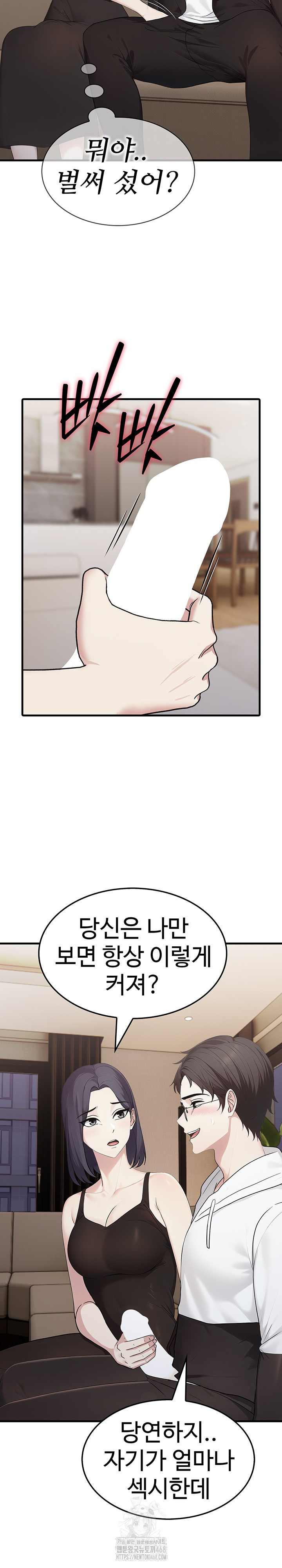 Married Woman Hunter Raw - Chapter 15 Page 12