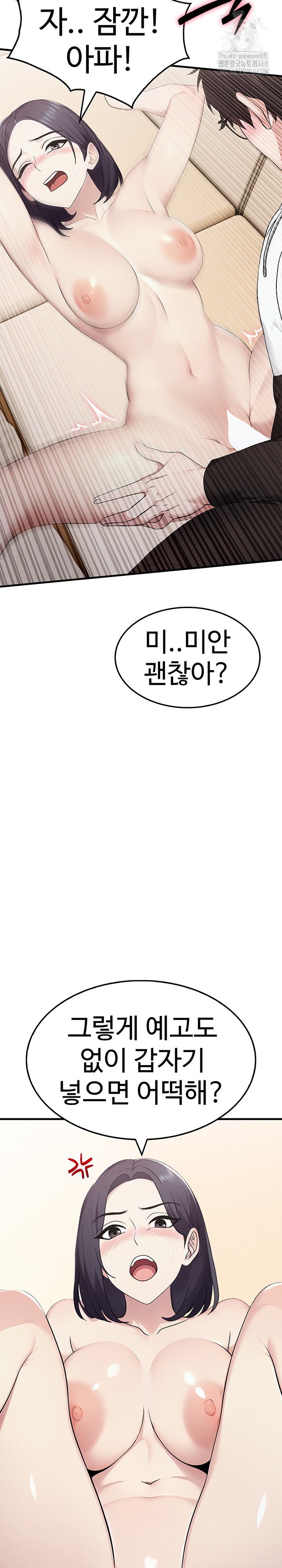 Married Woman Hunter Raw - Chapter 15 Page 16