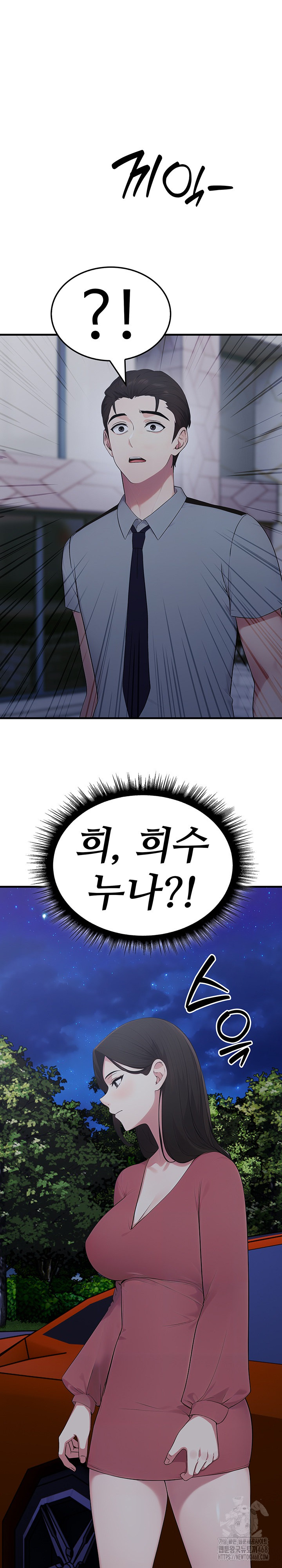 Married Woman Hunter Raw - Chapter 15 Page 2