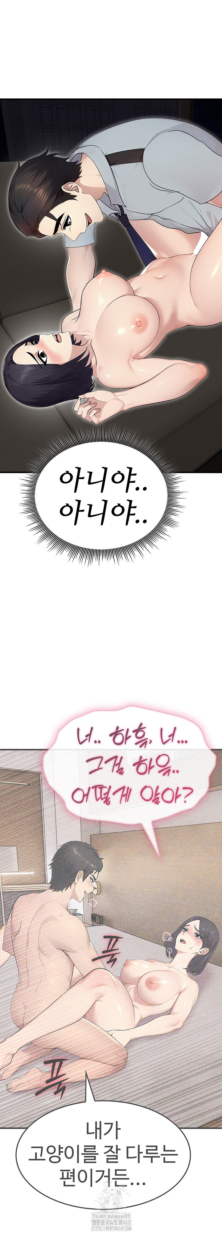 Married Woman Hunter Raw - Chapter 15 Page 22