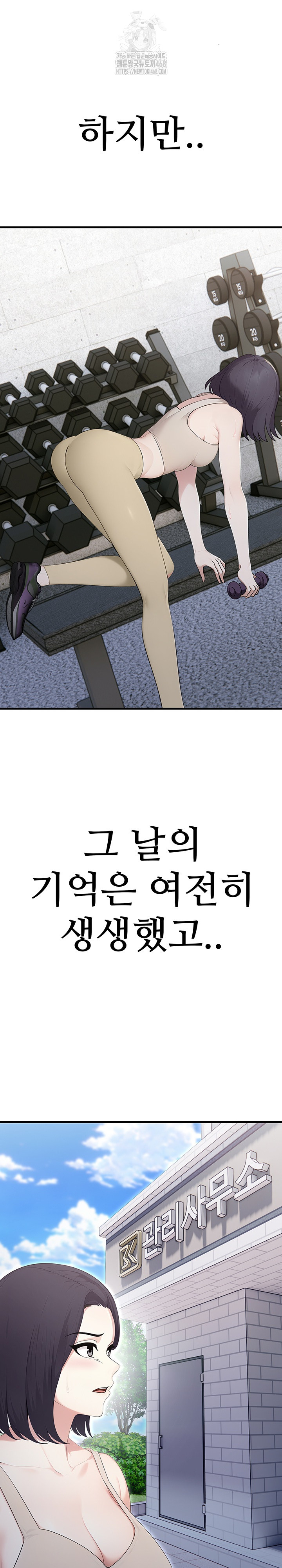 Married Woman Hunter Raw - Chapter 15 Page 27