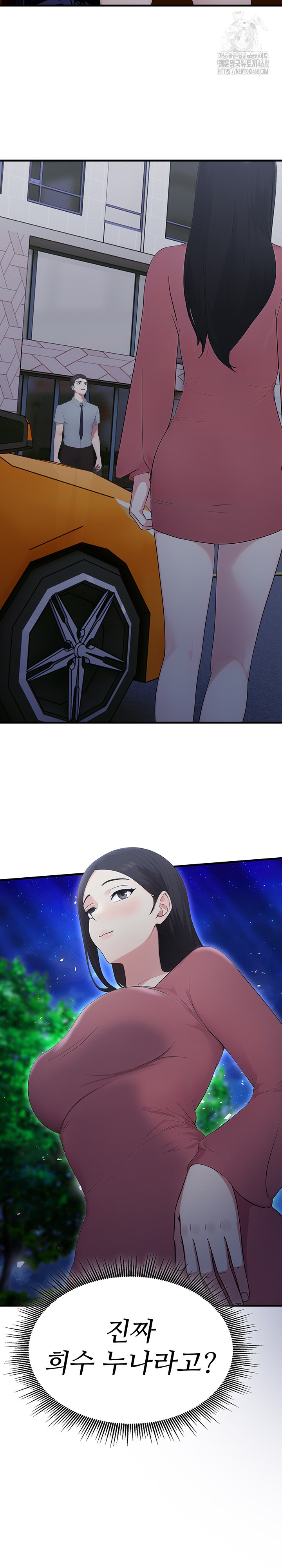 Married Woman Hunter Raw - Chapter 15 Page 3