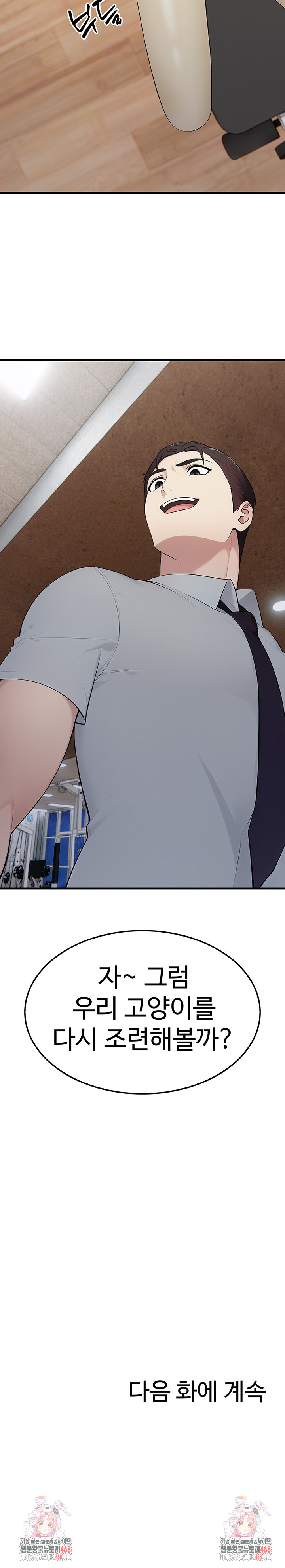 Married Woman Hunter Raw - Chapter 15 Page 37