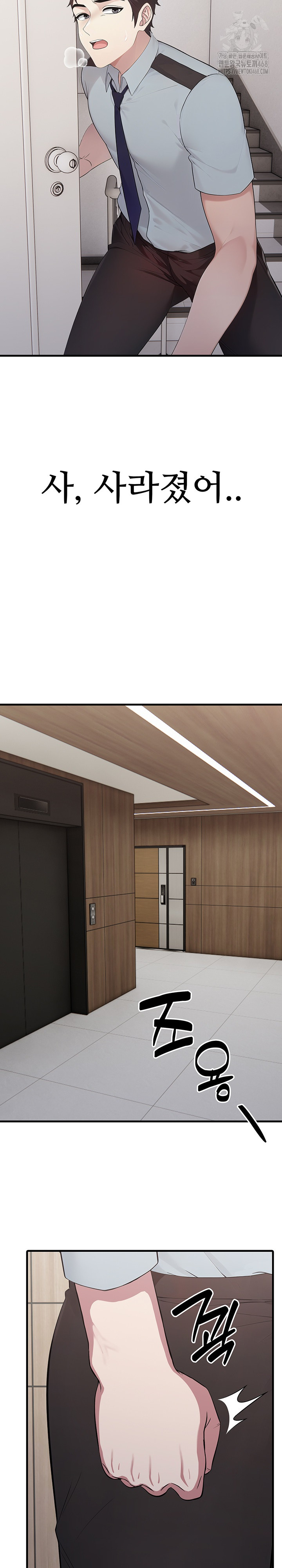 Married Woman Hunter Raw - Chapter 15 Page 6