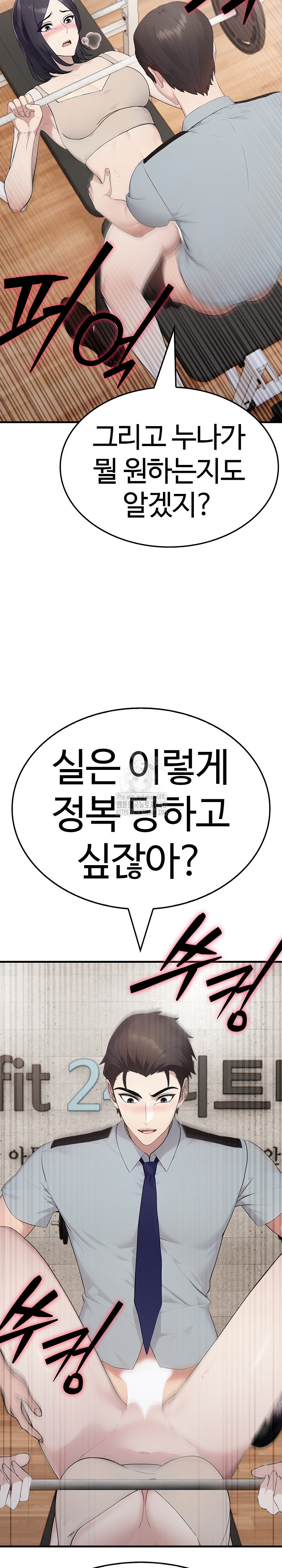 Married Woman Hunter Raw - Chapter 16 Page 14