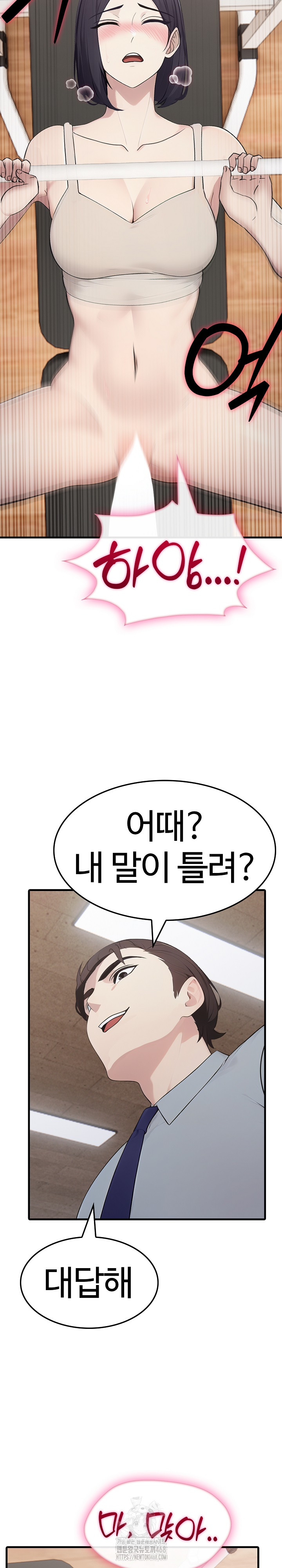 Married Woman Hunter Raw - Chapter 16 Page 17