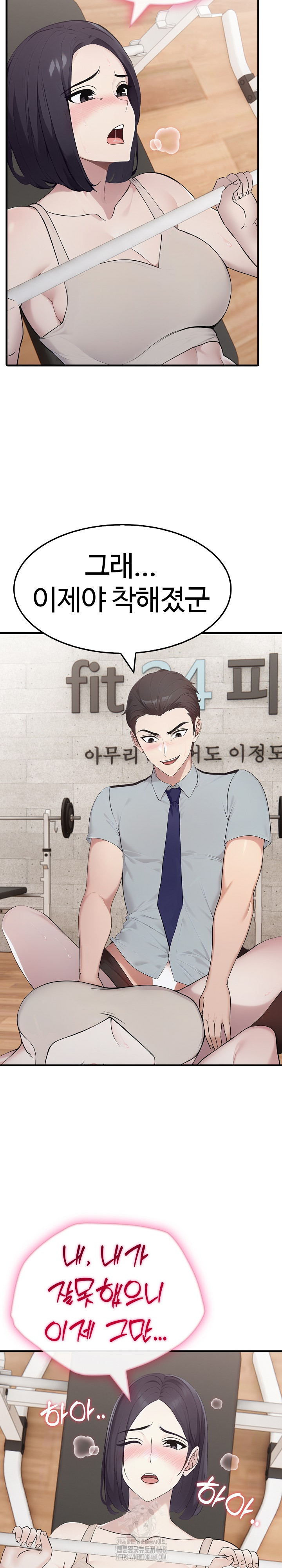 Married Woman Hunter Raw - Chapter 16 Page 18