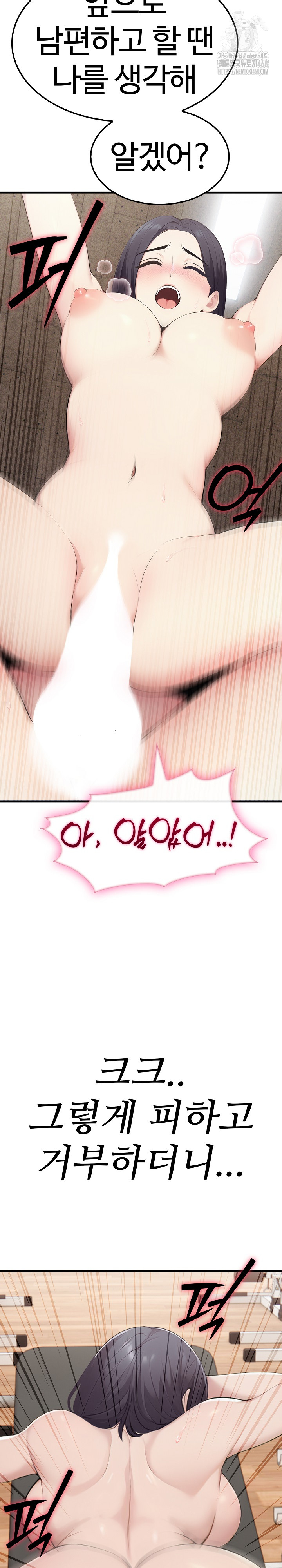 Married Woman Hunter Raw - Chapter 16 Page 24