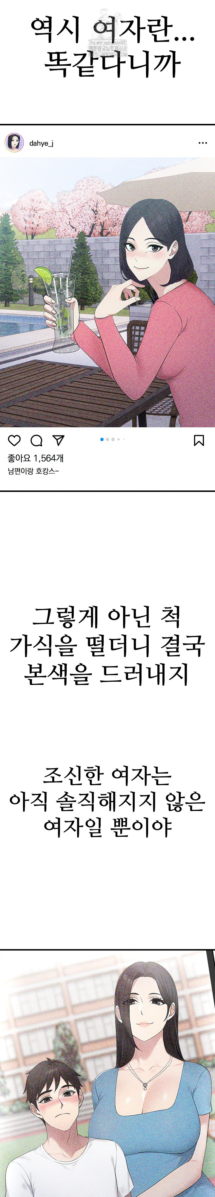 Married Woman Hunter Raw - Chapter 16 Page 30