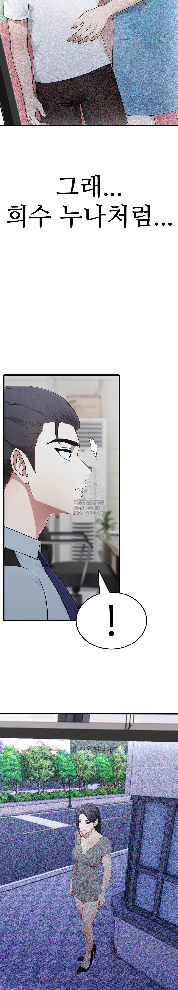 Married Woman Hunter Raw - Chapter 16 Page 31