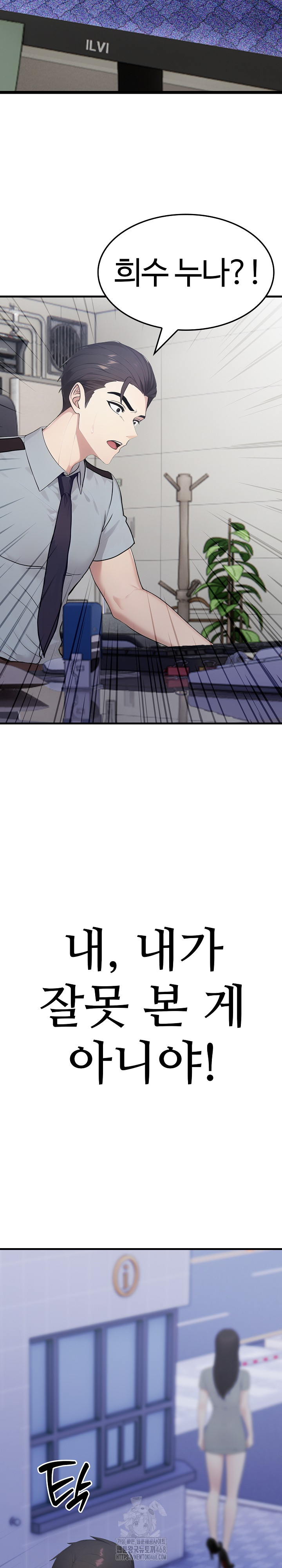 Married Woman Hunter Raw - Chapter 16 Page 32