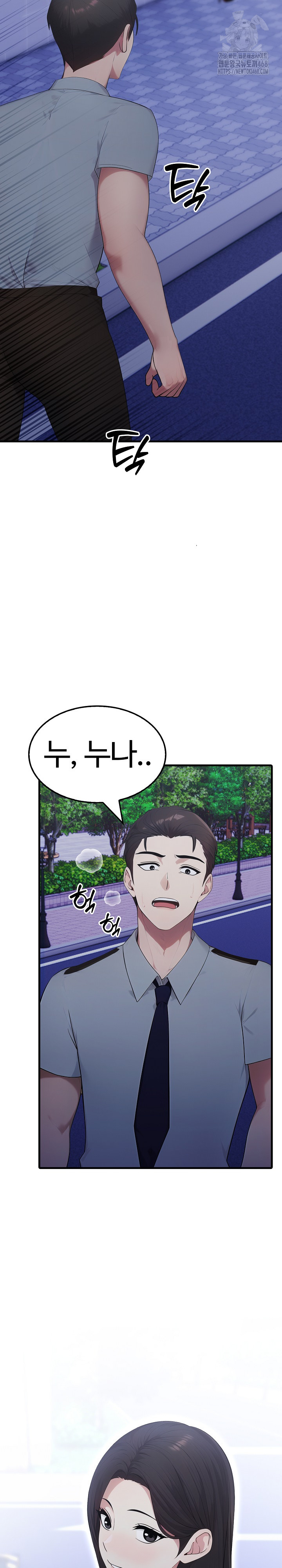 Married Woman Hunter Raw - Chapter 16 Page 33