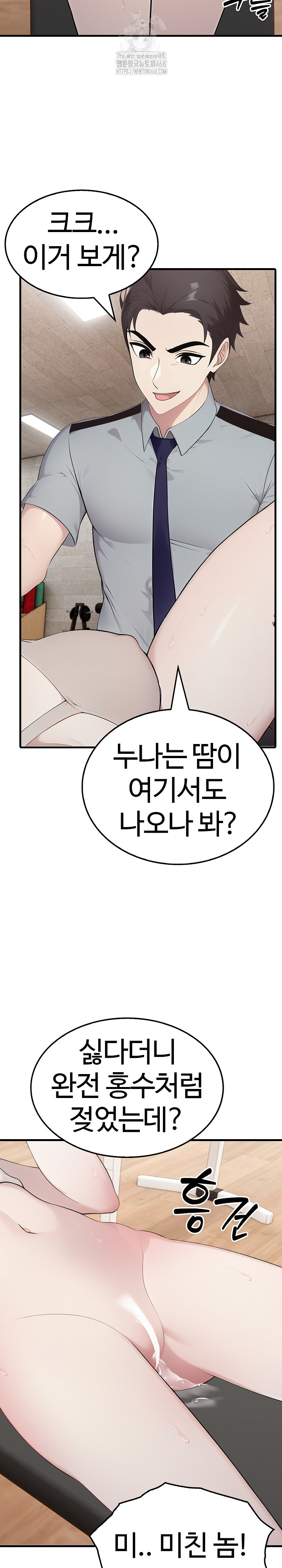 Married Woman Hunter Raw - Chapter 16 Page 5