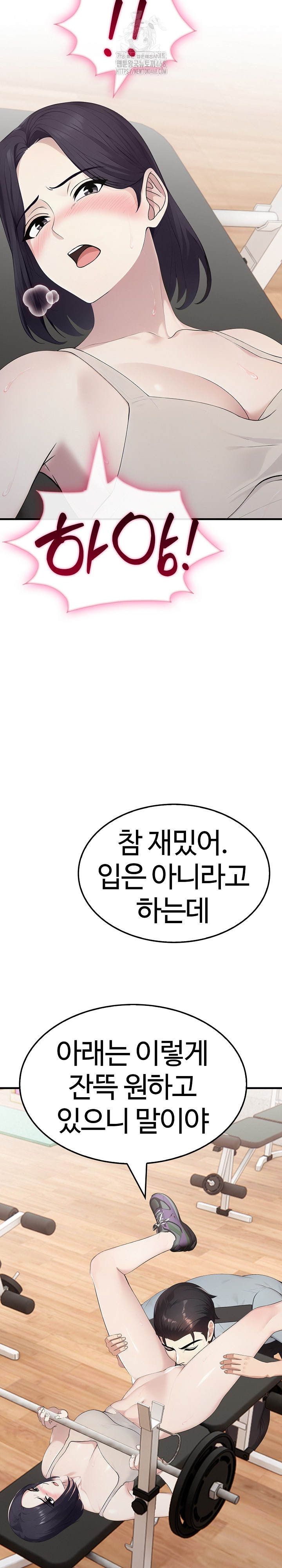 Married Woman Hunter Raw - Chapter 16 Page 7