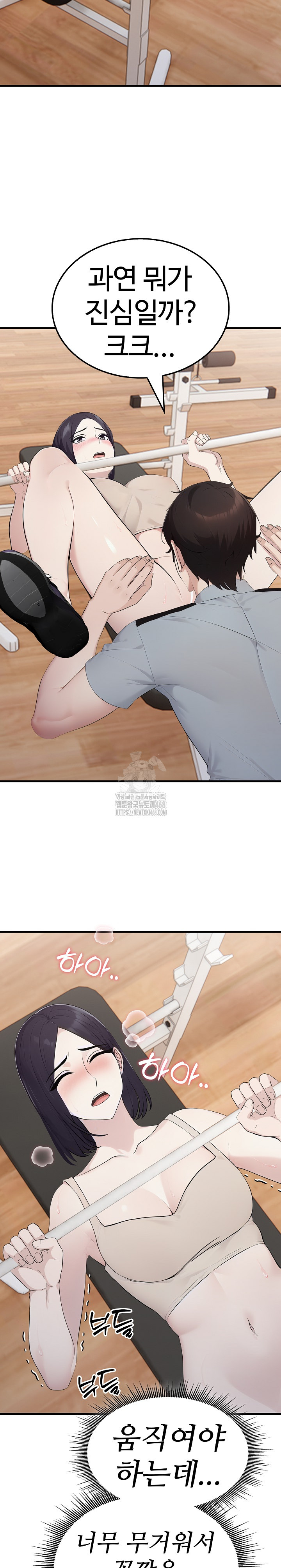 Married Woman Hunter Raw - Chapter 16 Page 8