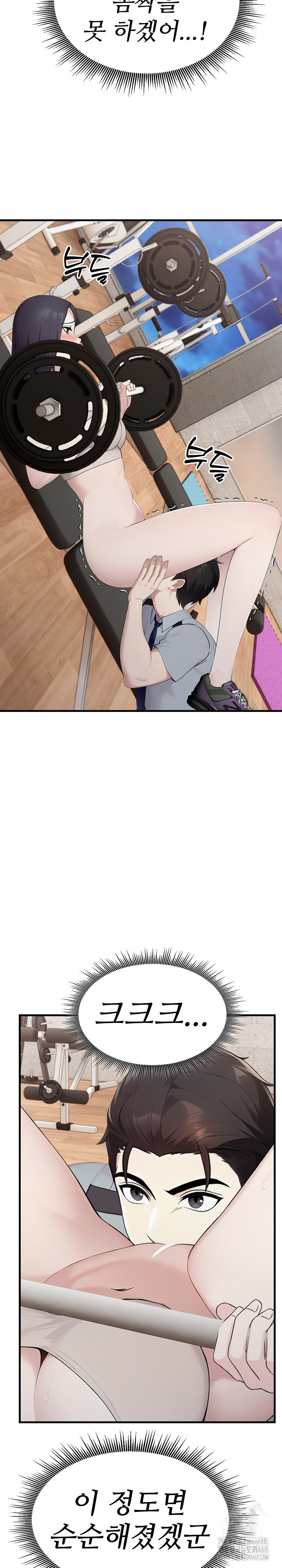 Married Woman Hunter Raw - Chapter 16 Page 9