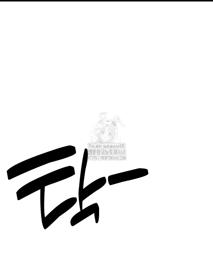 Married Woman Hunter Raw - Chapter 17 Page 10