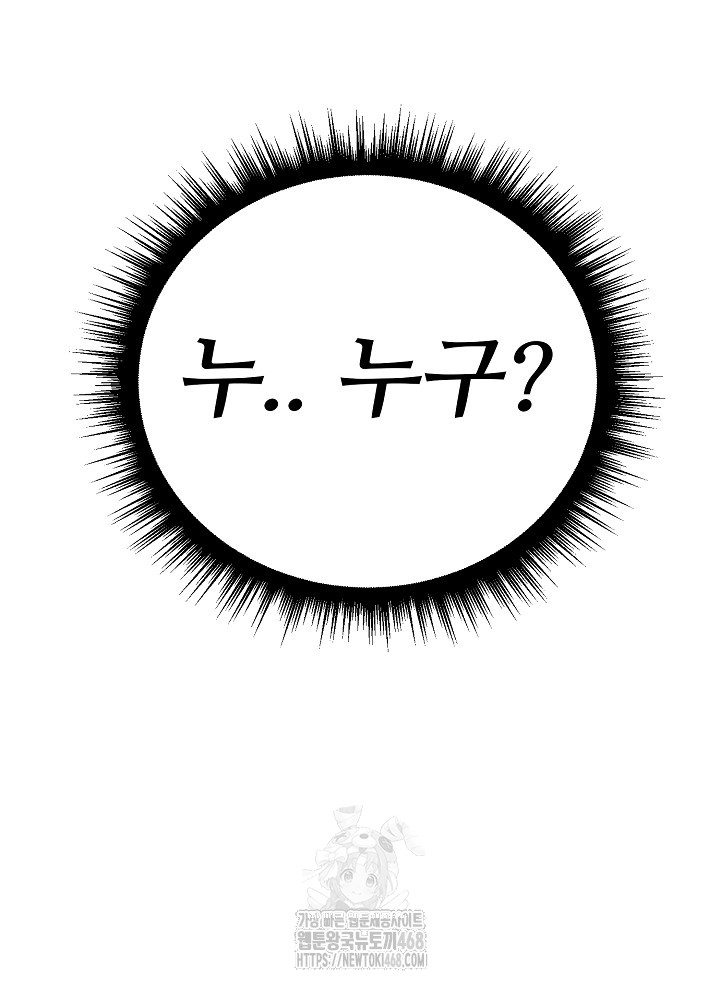 Married Woman Hunter Raw - Chapter 17 Page 12