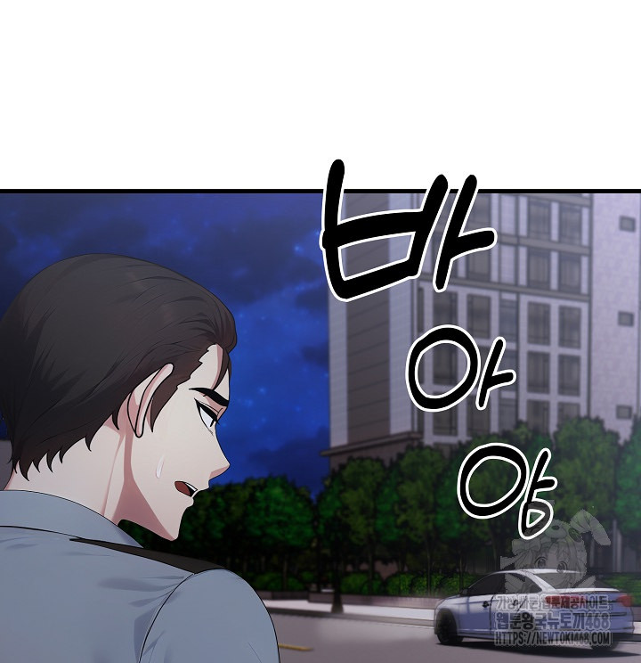 Married Woman Hunter Raw - Chapter 17 Page 14