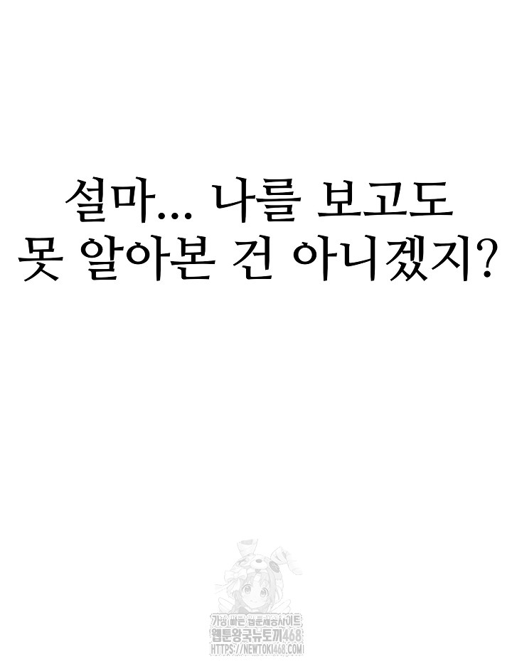 Married Woman Hunter Raw - Chapter 17 Page 23