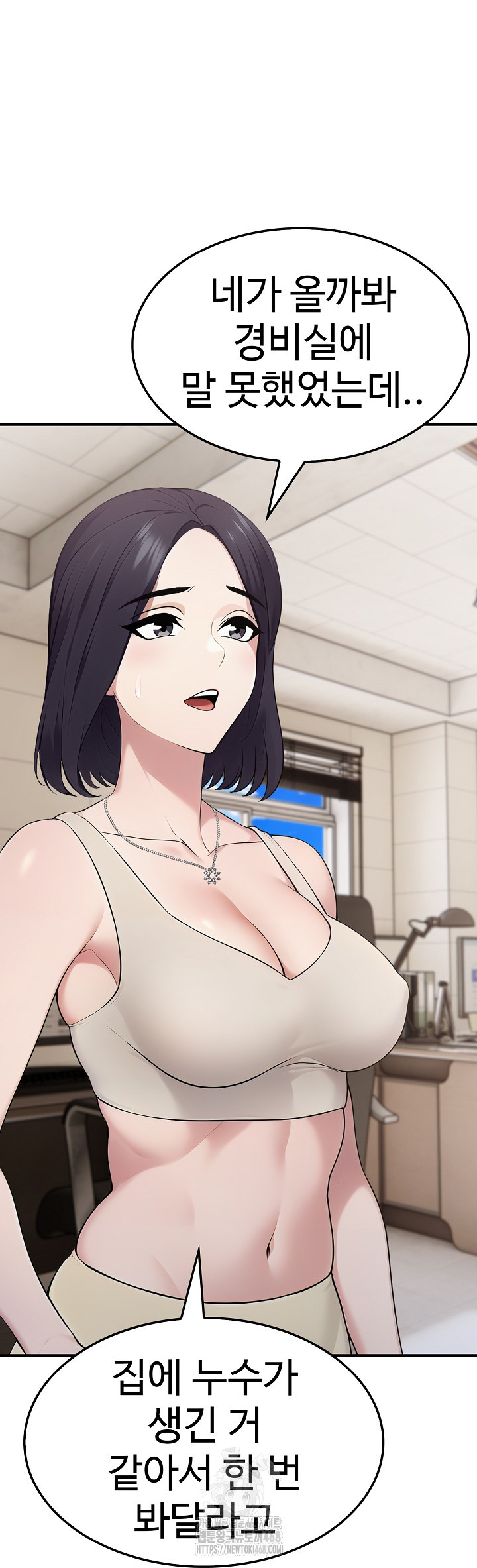 Married Woman Hunter Raw - Chapter 17 Page 28