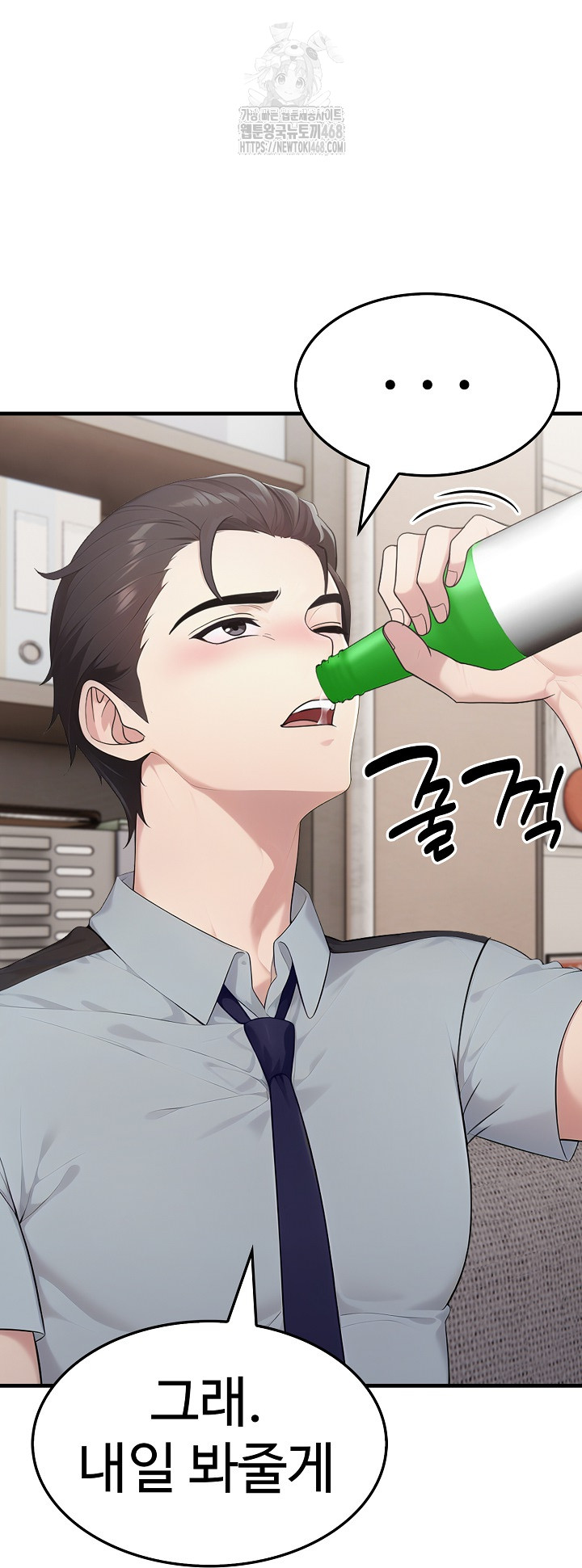 Married Woman Hunter Raw - Chapter 17 Page 29