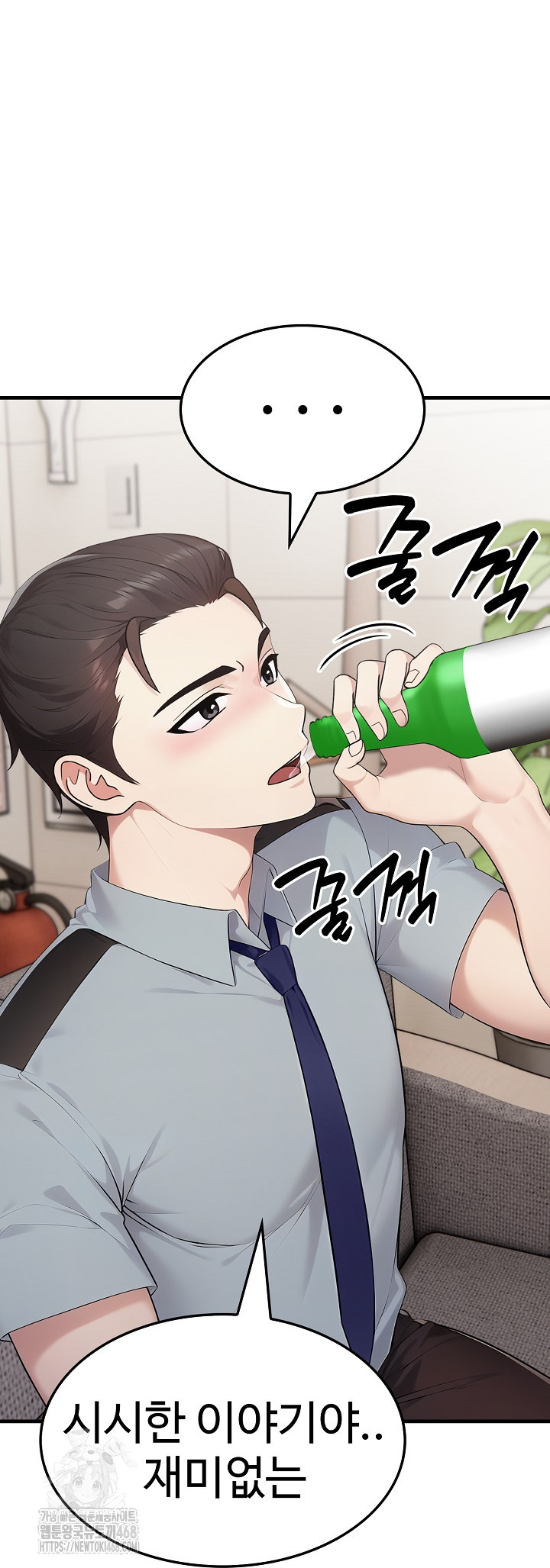 Married Woman Hunter Raw - Chapter 17 Page 35