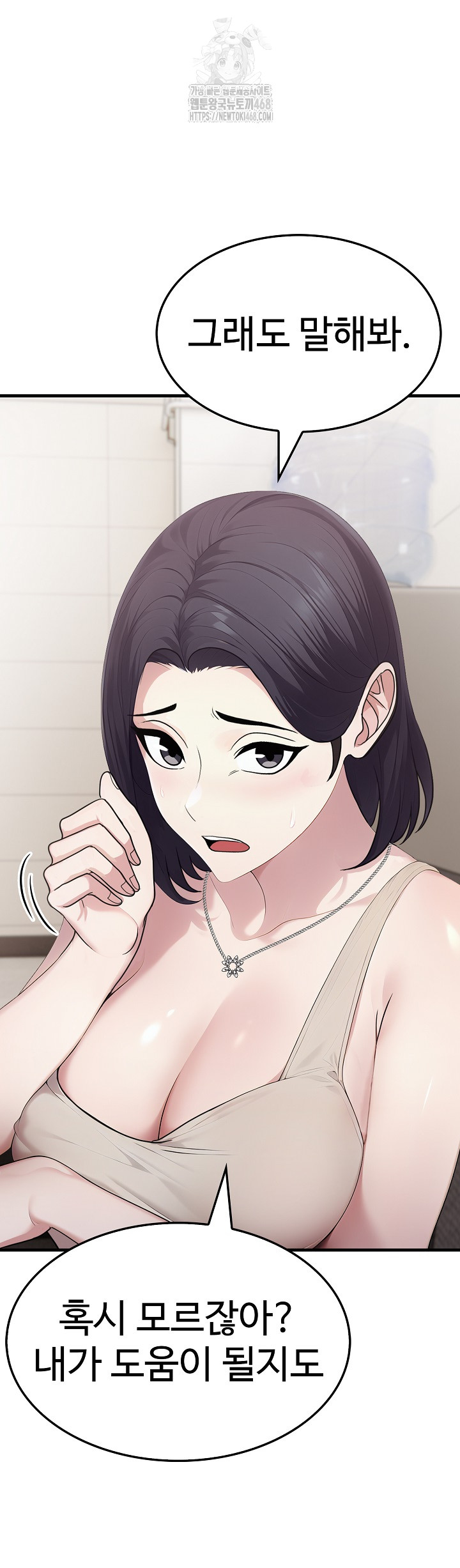 Married Woman Hunter Raw - Chapter 17 Page 36