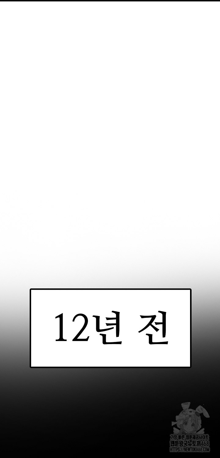 Married Woman Hunter Raw - Chapter 17 Page 39