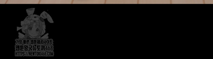 Married Woman Hunter Raw - Chapter 17 Page 43