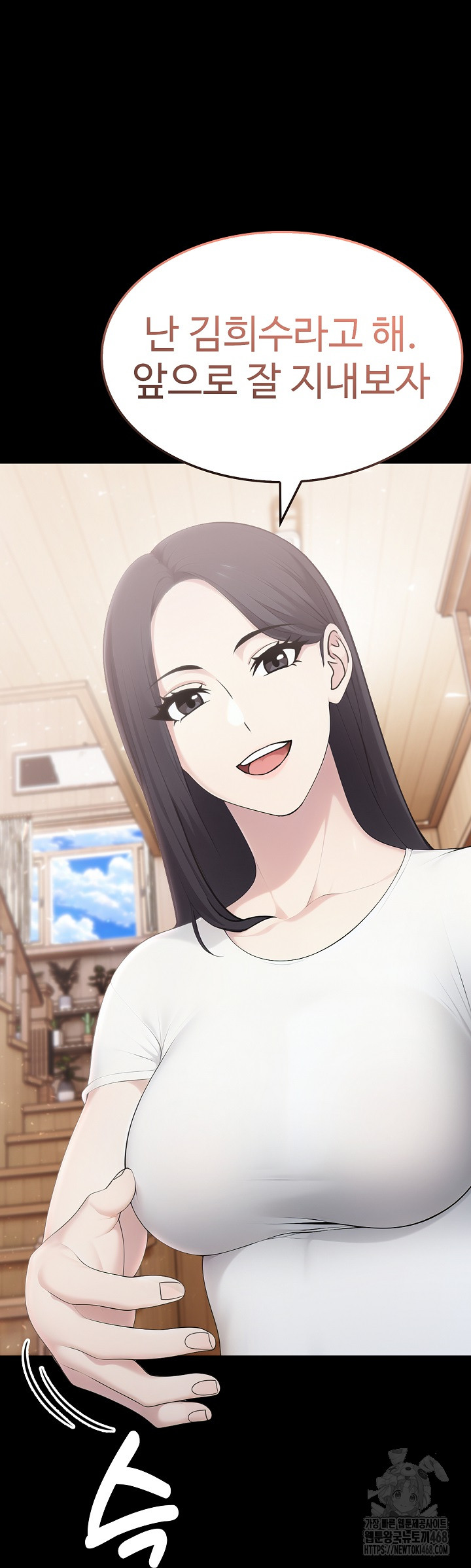 Married Woman Hunter Raw - Chapter 17 Page 45