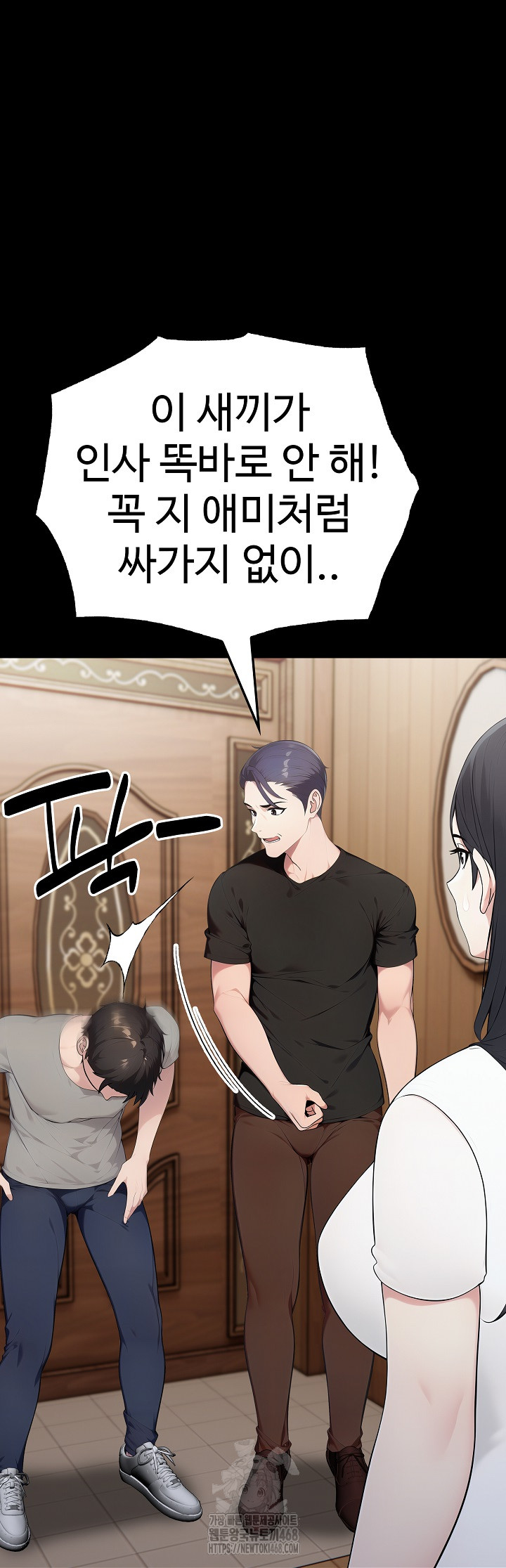 Married Woman Hunter Raw - Chapter 17 Page 47