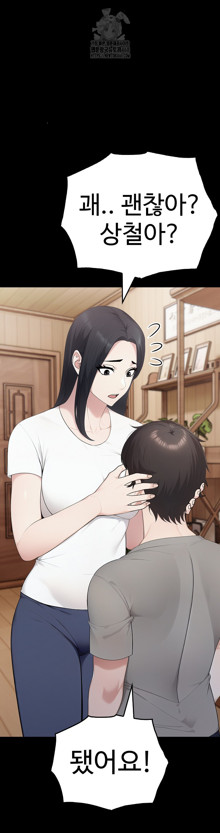 Married Woman Hunter Raw - Chapter 17 Page 48