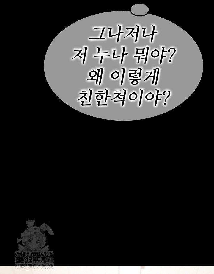 Married Woman Hunter Raw - Chapter 17 Page 50