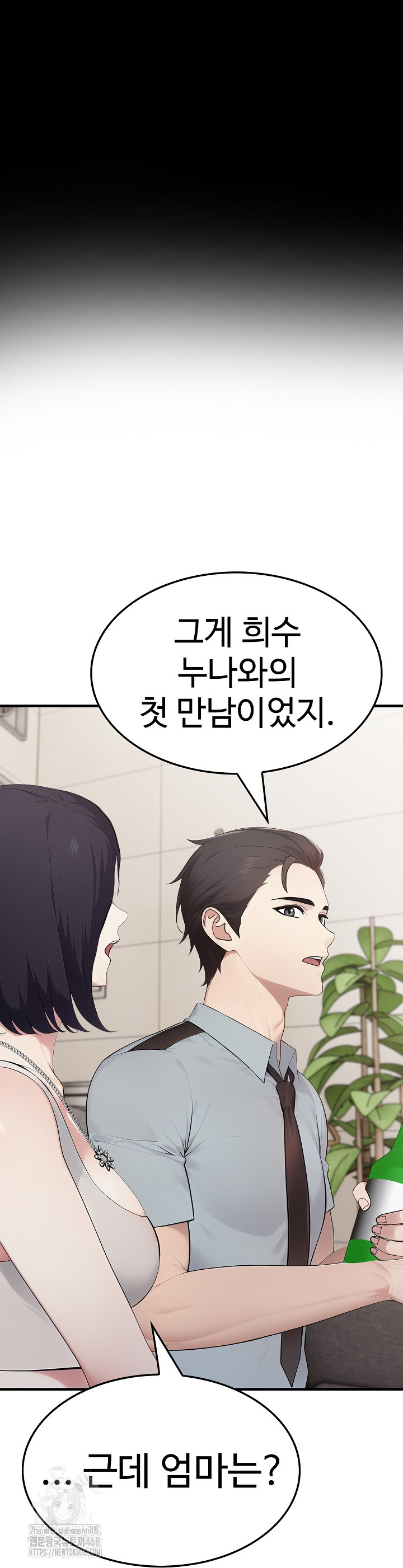 Married Woman Hunter Raw - Chapter 17 Page 52