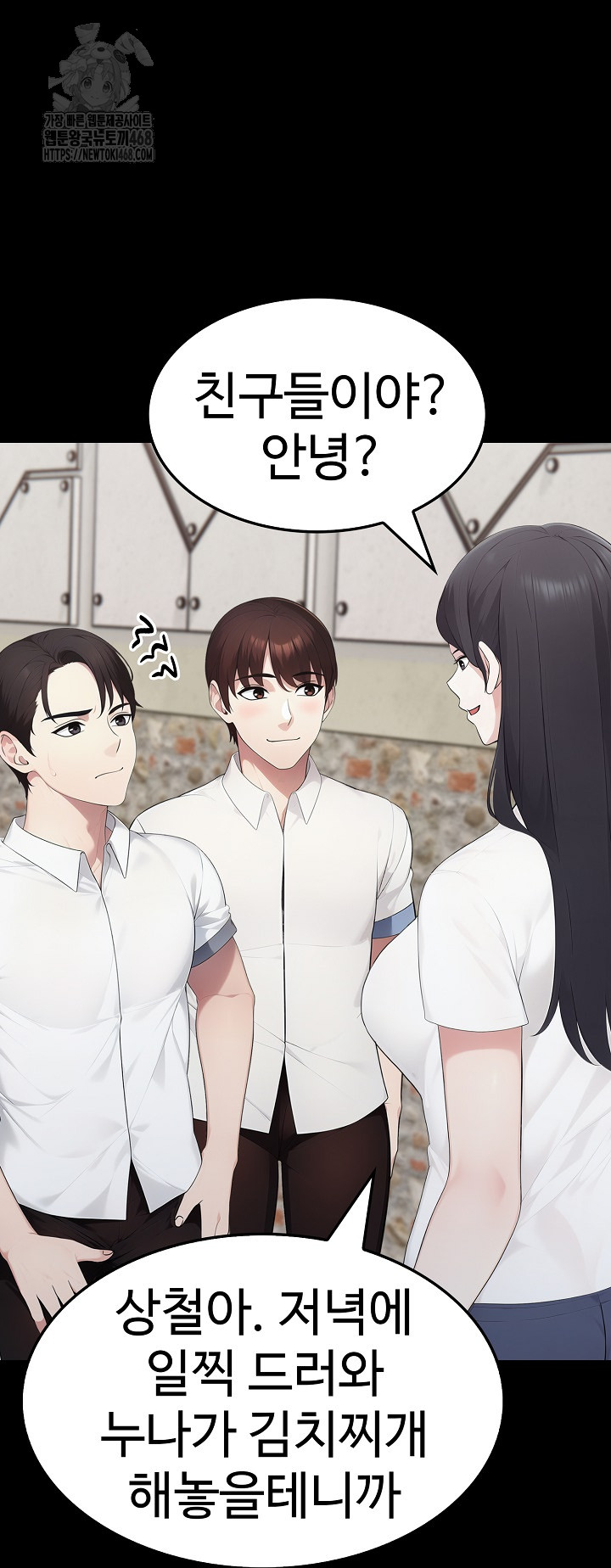 Married Woman Hunter Raw - Chapter 17 Page 57