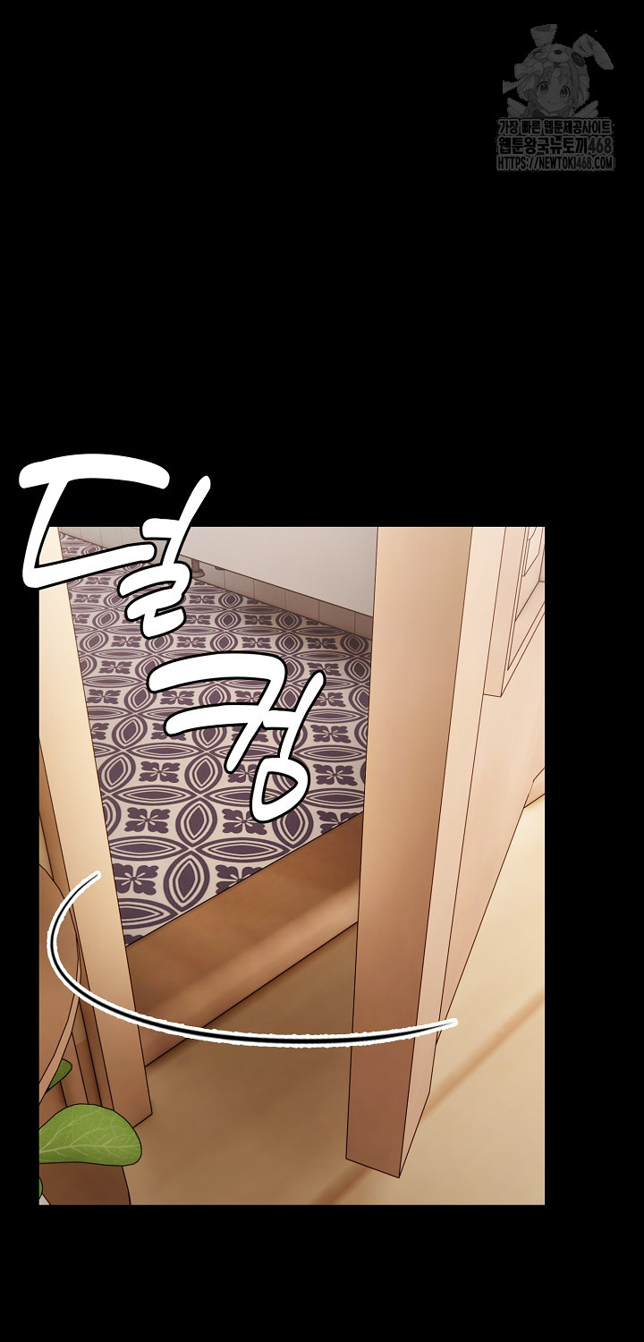 Married Woman Hunter Raw - Chapter 17 Page 65