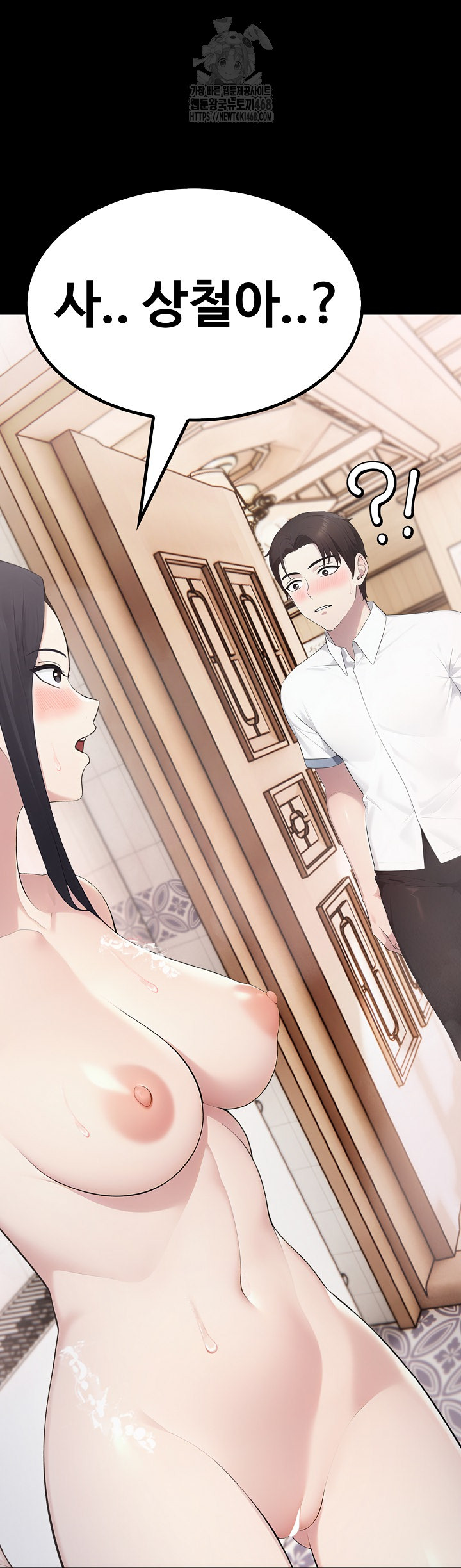 Married Woman Hunter Raw - Chapter 17 Page 69