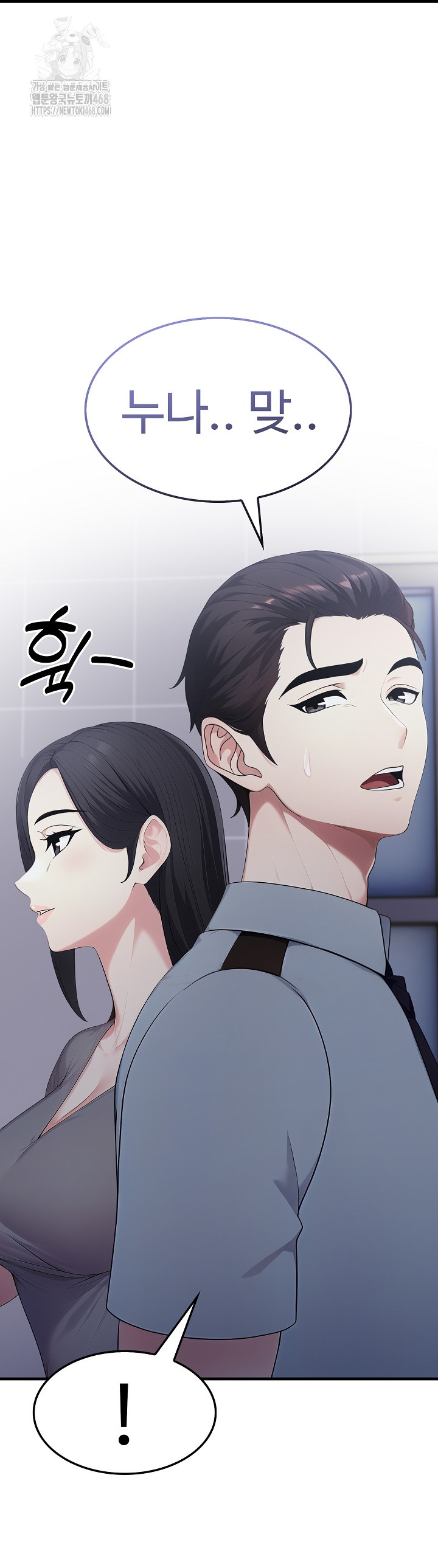 Married Woman Hunter Raw - Chapter 17 Page 7