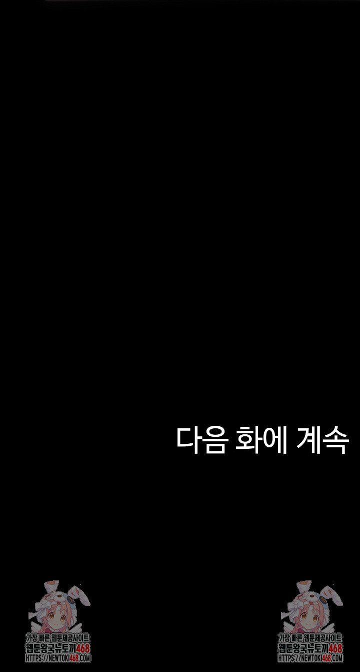 Married Woman Hunter Raw - Chapter 17 Page 71