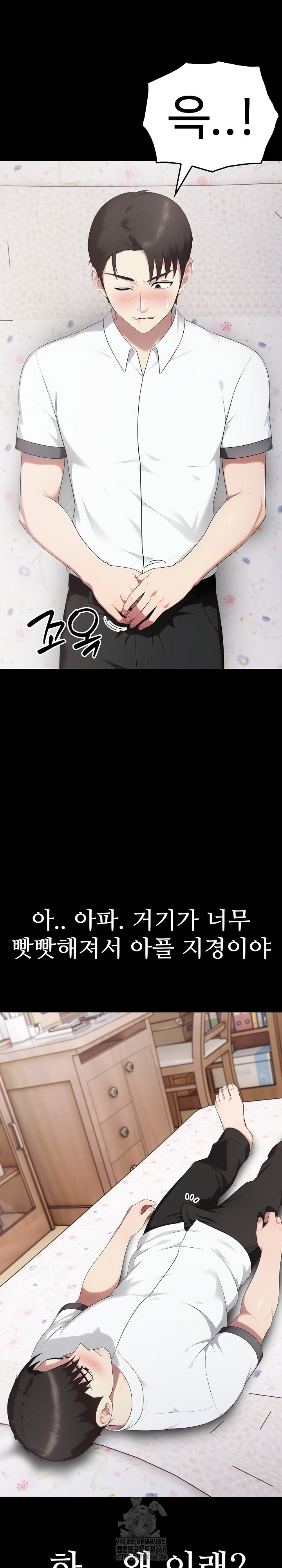 Married Woman Hunter Raw - Chapter 18 Page 10