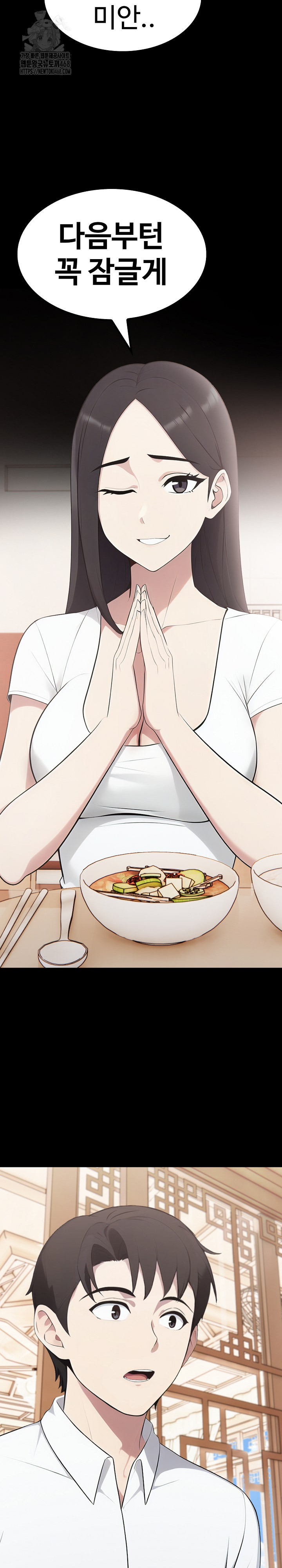 Married Woman Hunter Raw - Chapter 18 Page 15